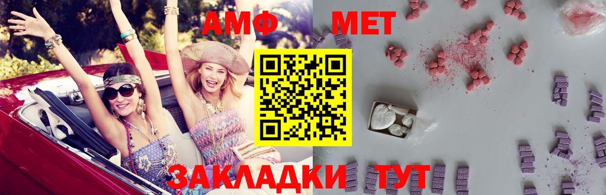 АМФЕТАМИН  Amphetamine  Вход с VPN  Amphetamine Premium  Асино 