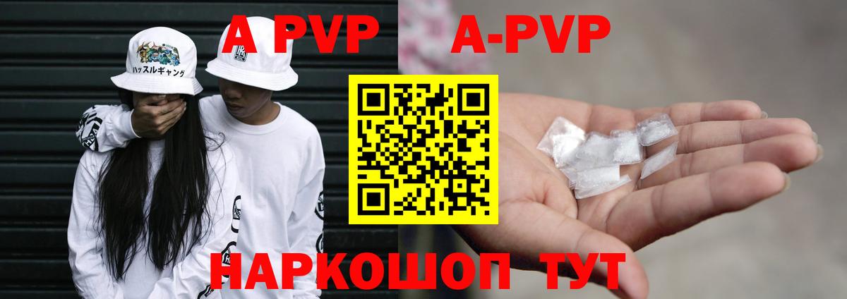 Асино  Alfa_PVP СК  Вход с VPN  купить наркотики цена  Alpha PVP Соль 