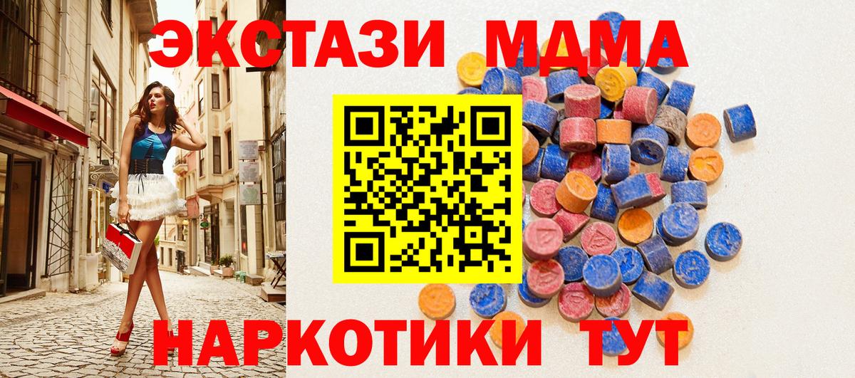 ЭКСТАЗИ таблы  Ecstasy DUBAI  Асино  Ecstasy  Вход с VPN 