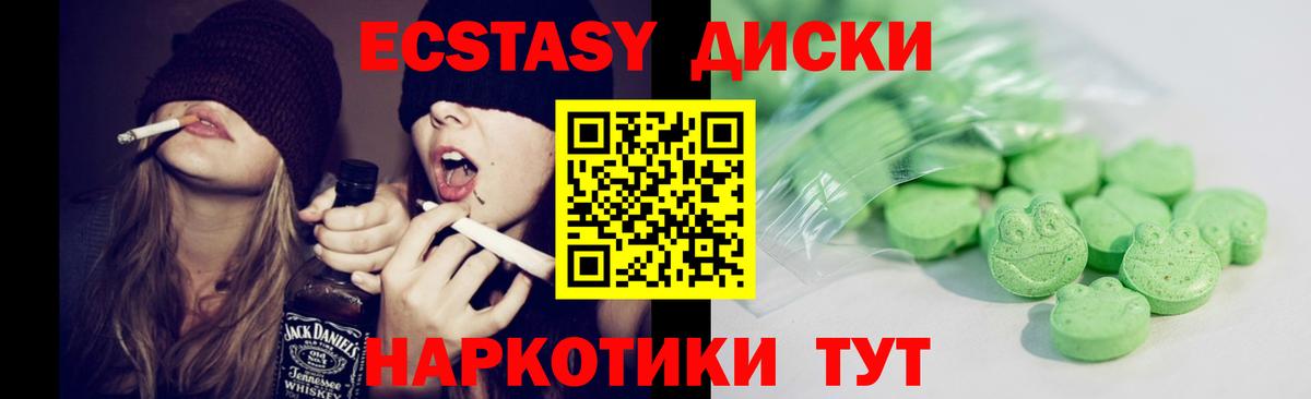Ecstasy 250 мг Асино