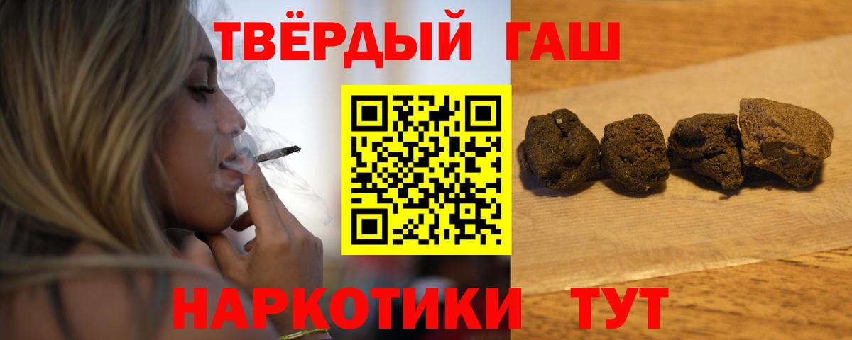 ГАШ hashish  Вход с VPN  ГАШИШ Изолятор  Асино 