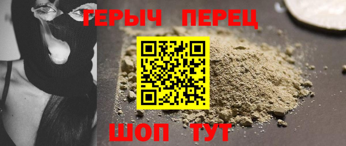 ГЕРОИН хмурый  Вход с VPN  Асино 