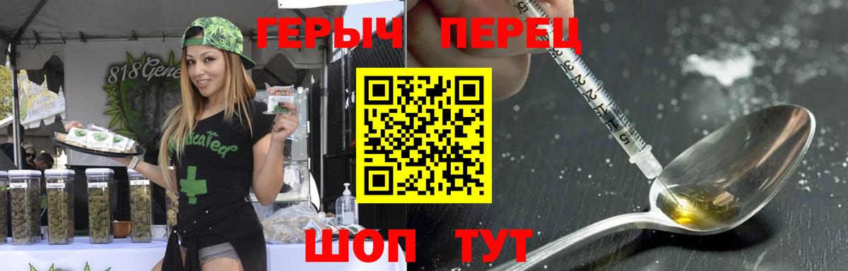 ГЕРОИН герыч Асино