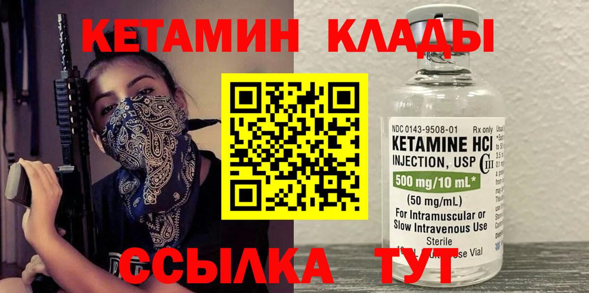 Асино  КЕТАМИН VHQ  Кетамин VHQ  Вход с VPN 