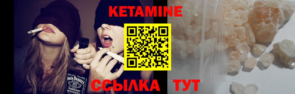 Кетамин ketamine Асино