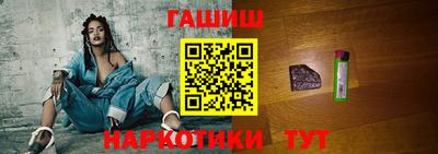 гашик Белореченск