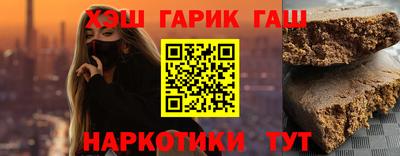 гашик Белореченск