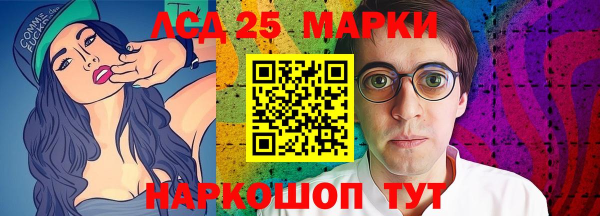 Асино  LSD-25 экстази кислота  LSD-25 экстази  Лсд 25 экстази ecstasy  Вход с VPN 