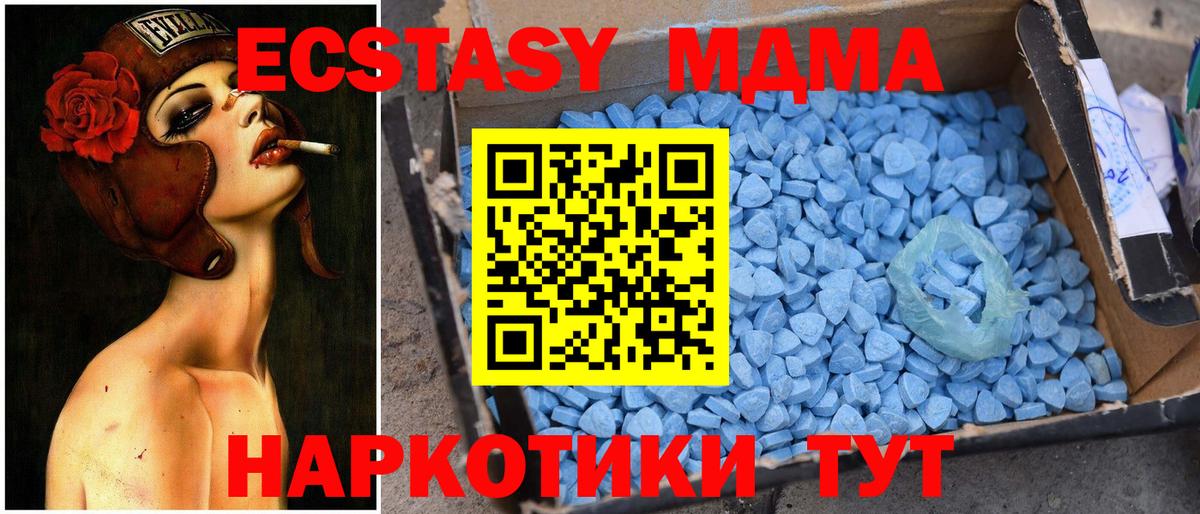 MDMA кристаллы Асино