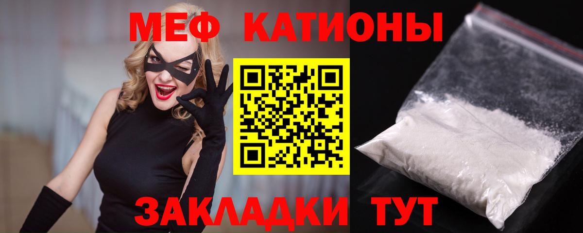 Меф  МЯУ-МЯУ кристаллы  Асино  Вход с VPN  МЕФ 4 MMC 