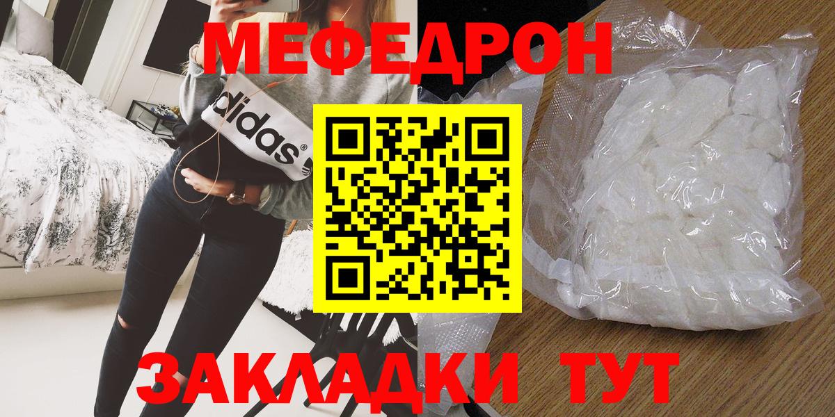 МЕФ мука Асино
