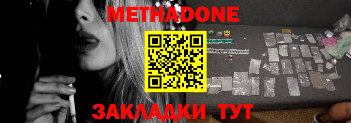 МЕТАДОН methadone    рабочий сайт  сайты даркнета клад  Метадон methadone  Вход с VPN  Асино 