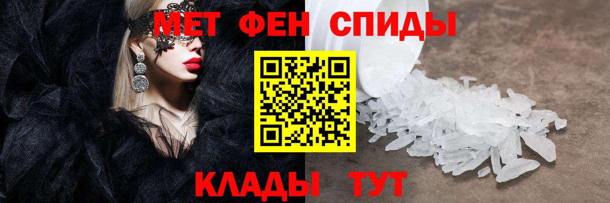 Асино  МЕТАМФЕТАМИН винт  МЕТАМФЕТАМИН винт  Вход с VPN 