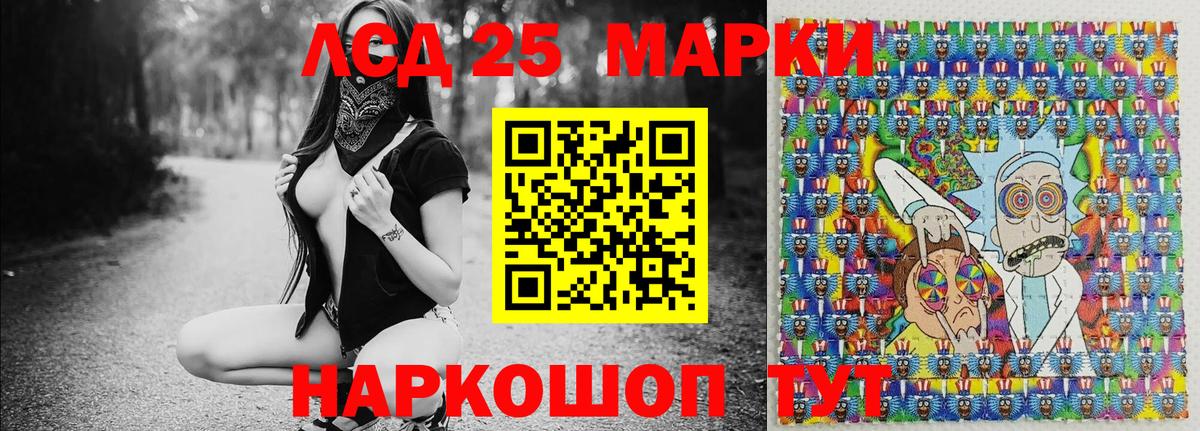 Марки 25I-NBOMe 1,5мг Асино